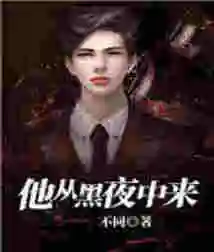 He Comes from the Night