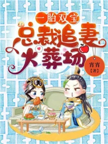 Two Babies from One Child: Ceo Chases His Wife to the Crematorium