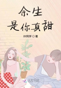 You Are so Sweet for the Rest of My Life