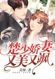 Young Master Chu's Wife is Beautiful and Sassy