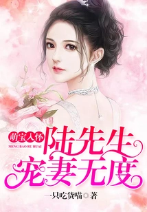 With the Cute Baby in His Arms, Mr. Lu Dotes on His Wife to No End