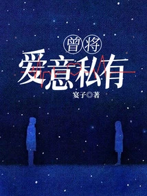 I Kept My Love Private