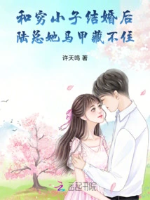 Mr. Lu's Secret Marriage Letter: the Wolf-dog Brother is a Bit Wild