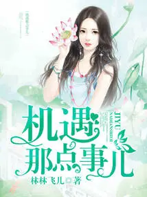 That Thing About Opportunity