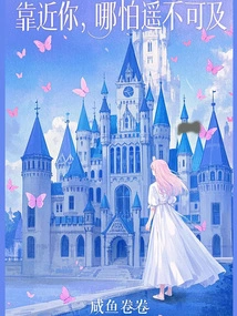 Close to You, Even If It's Out of Reach