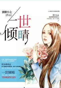 Qingqing for a Lifetime