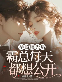 After the Pregnancy Photos Were Exposed, the Boss Wants to Make Them Public Every Day