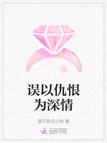 Mistaking Hatred for Affection