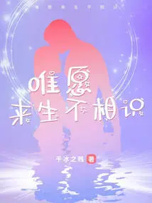 I Just Hope We Don't Know Each Other in the Next Life