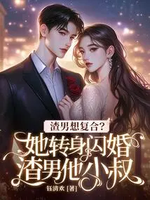 Scumbag Wants to Get Back Together? She Turned Around and Got Married to the Scumbag's Brother-in-law!