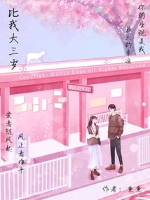 Three Years Older Than Me..