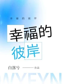 The Other Side of Happiness