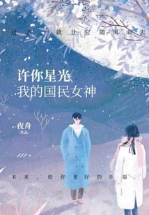 Promise You Starlight: My National Goddess