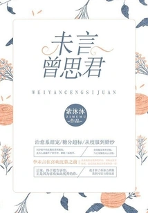 Never Said That I Had Missed You