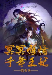 Deeply Affectionate, Thousand-year-old Princess