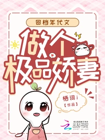 Go Back to the Historical Articles and Be the Best Wife