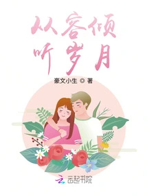 Listen Calmly to the Years