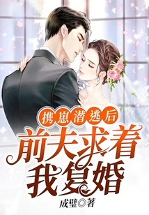 My Ex-husband Begged Me to Remarry after He Absconded with the Baby