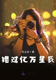 Missed Billions of Stars