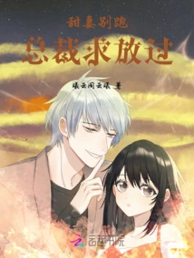 Sweet Wife, Don't Run Away: Ceo, Please Let Me Go