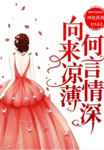 I've Always Been Cool, so How Can I Be so Affectionate?