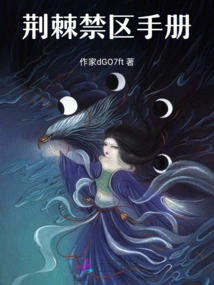 Thorn Forbidden Manual