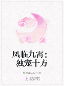 The Phoenix is ​​in the Sky: it Favors All Directions