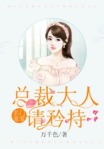 Favored by Famous Families: Mr. President, Please Be Reserved