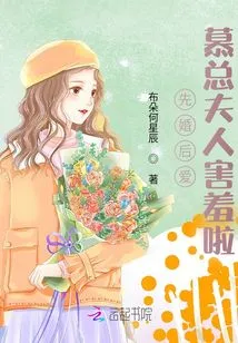 Marriage First, Love Later: Mrs. Mu is Shy!