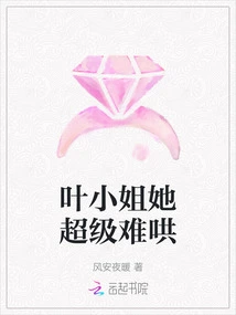 Ms. Ye is Super Difficult to Coax