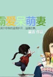 Domineering and Cute Wife