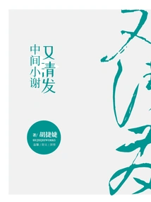 The Middle Part is Smooth and the Hair is Clear