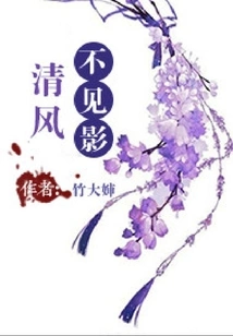 The Breeze Disappears