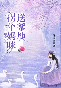 Cute Baby 1+1: Kidnap Mommy to Give Daddy a Ride