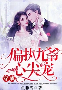 Dressed as the Paranoid Lord Jiu's Favorite