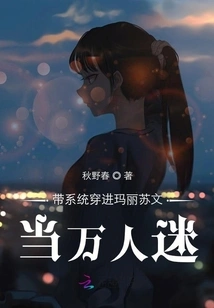 Use the System to Penetrate Marie Suven and Become a Heartthrob