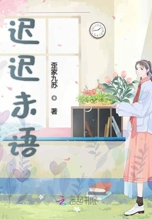 No Words for a Long Time