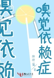 Olfactory Dependence