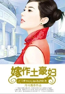 Marry a Wealthy Woman