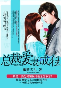 The Ceo Loves His Wife so Much That He Goes Crazy