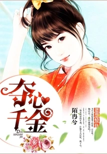 Winning Hearts and Thousands of Gold