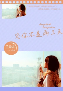 Pampering You is Not for Two or Three Days