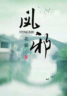 Fengxie