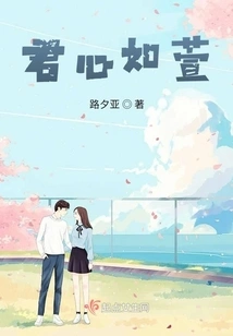 Your Heart is Like Xuan