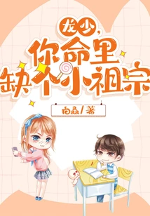 Mr. Long, You Are Missing a Little Ancestor in Your Life