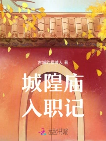 Chenghuang Temple Entry History