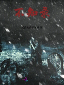 I Don't Know the Record