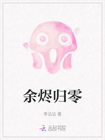 Embers Return to Zero