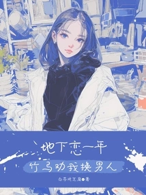 I Have Been Secretly in Love for a Year and Persuaded Me to Switch to a Different Man