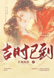 The Auspicious Time Has Arrived